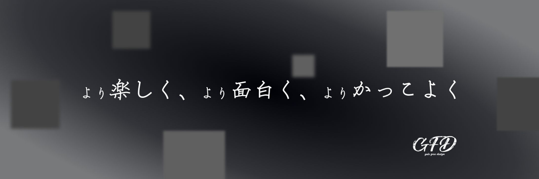 Twitter ヘッダー -1