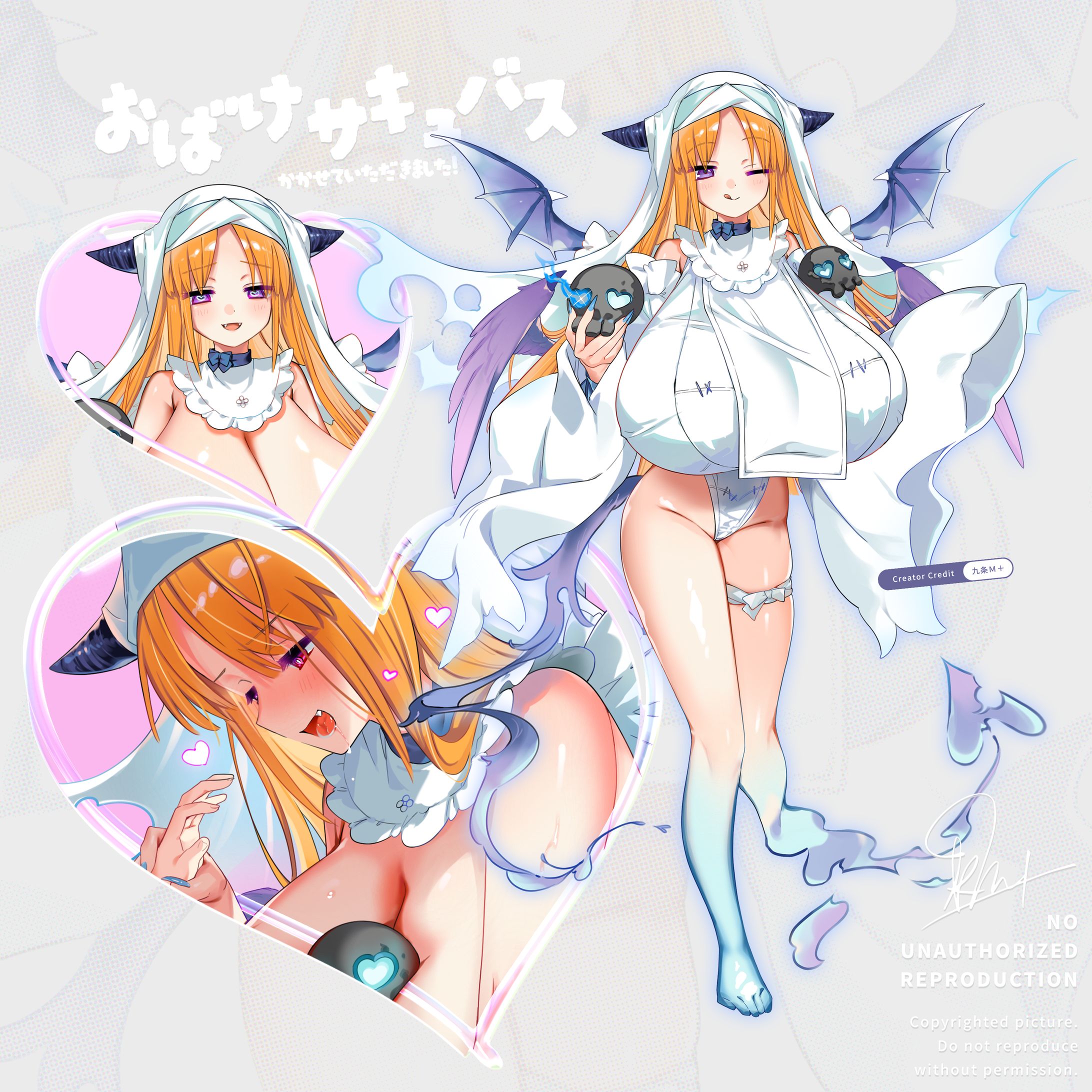 【お仕事】おばけサキュバス-1