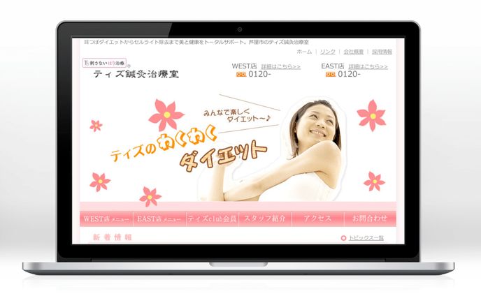 ライティング、hp制作