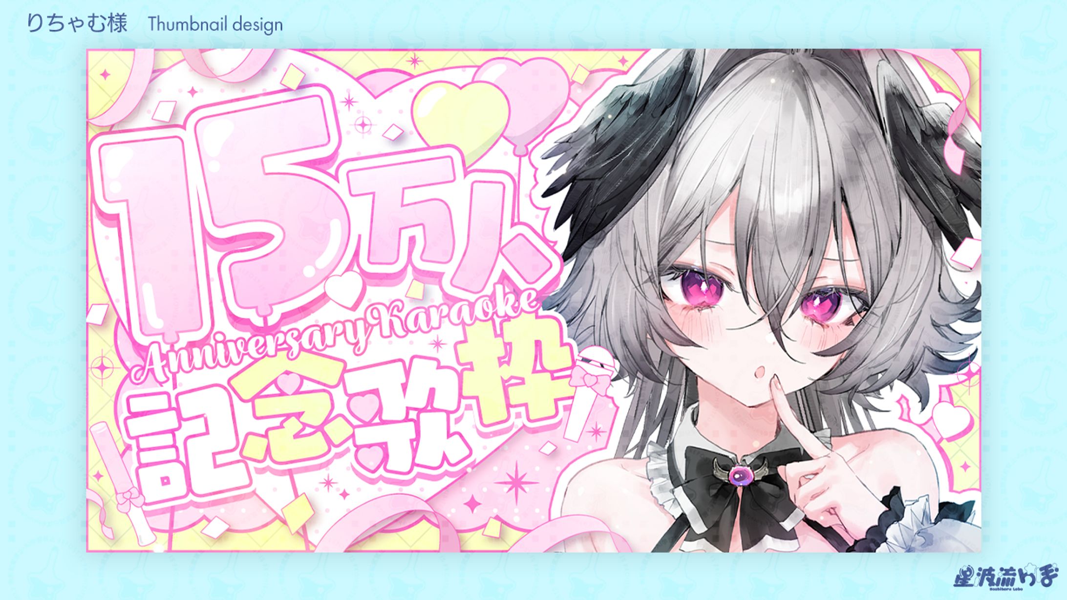 Youtube thumbnail for りちゃむ様-1