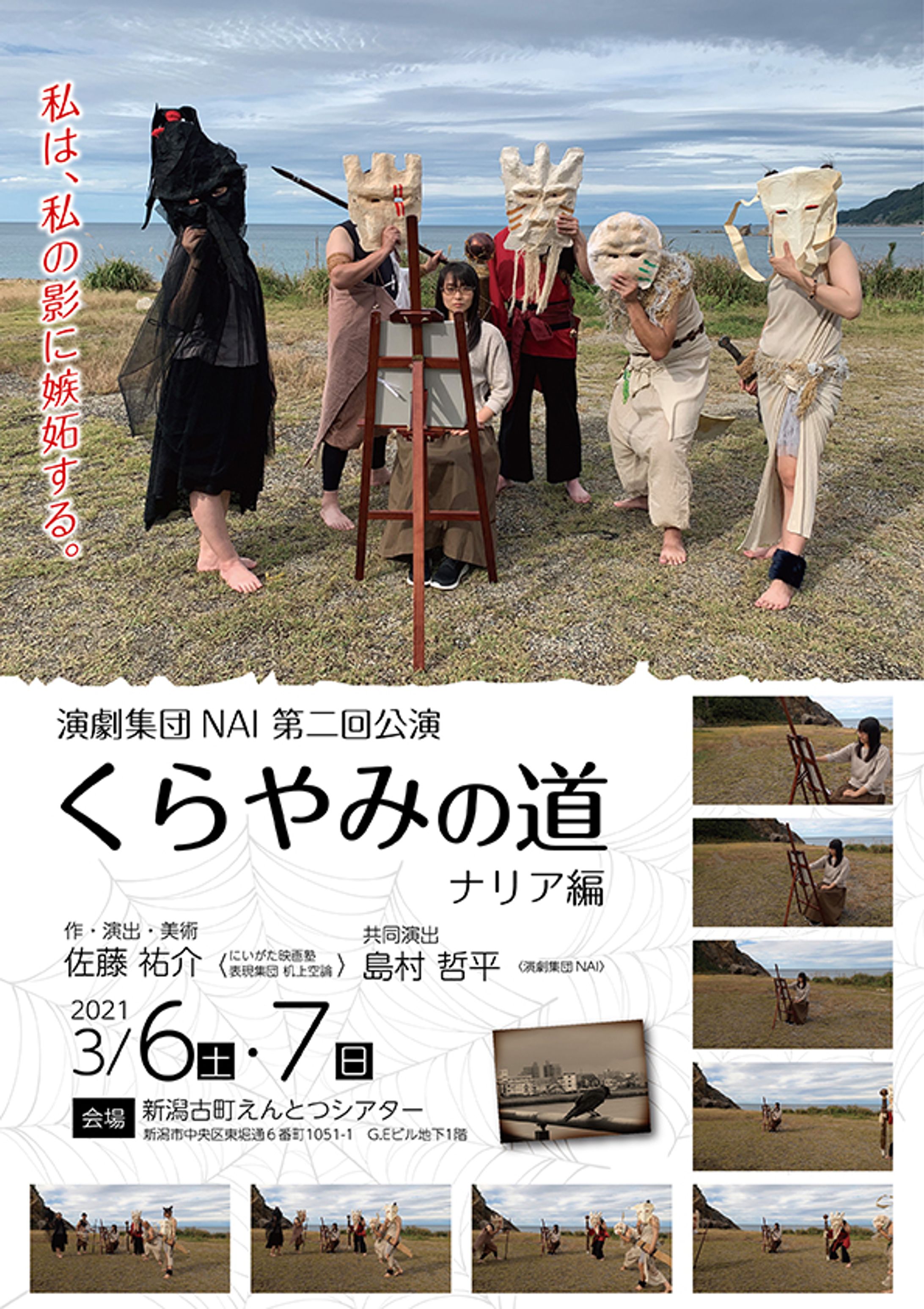 演劇 公演フライヤー-1