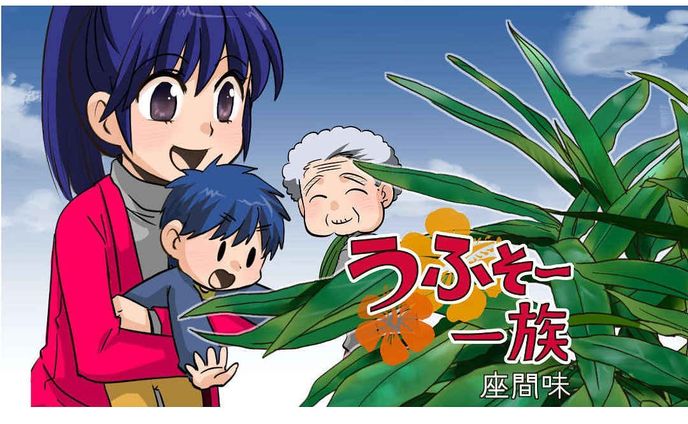 漫画家・イラストレーター、プロフィール