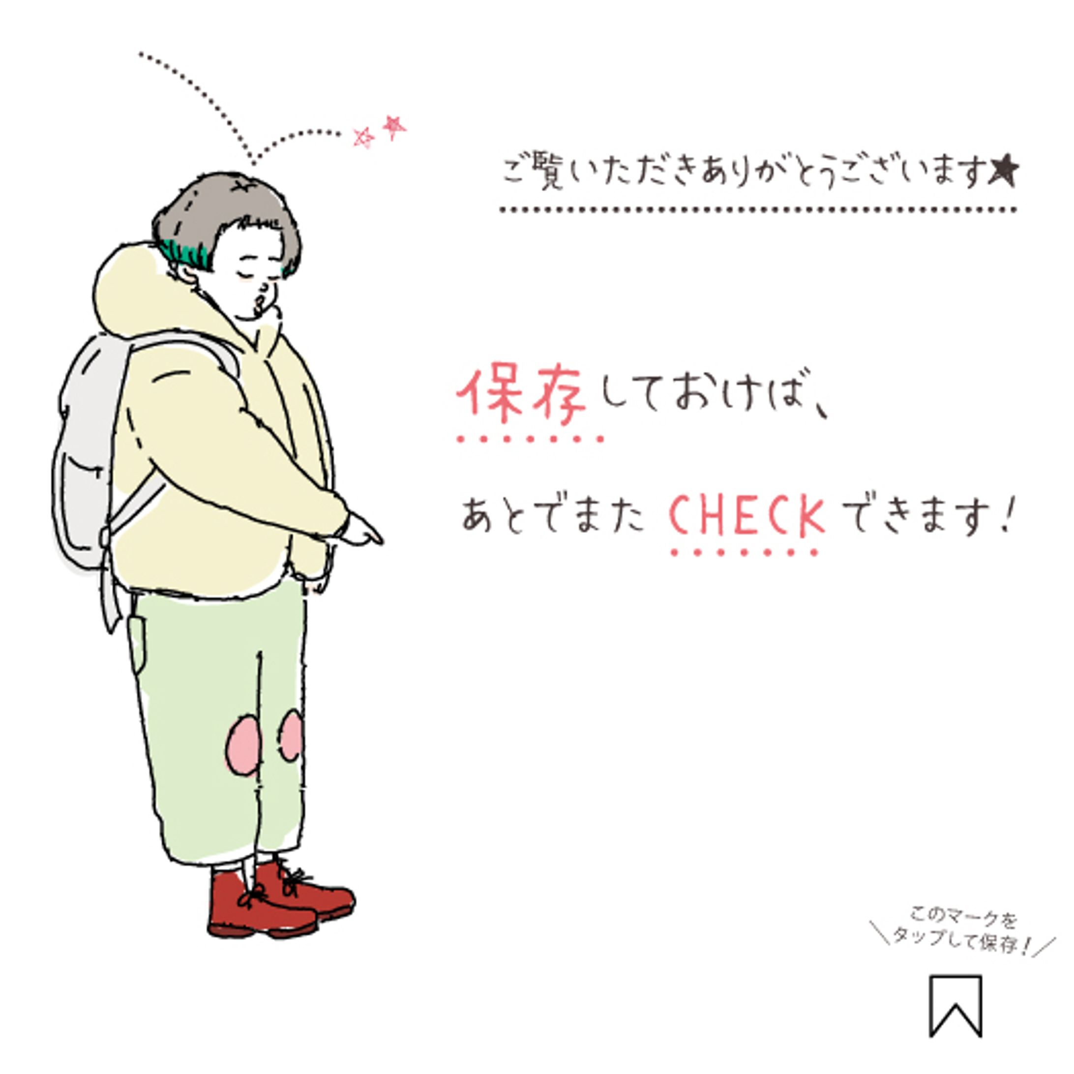 保存すれば便利♪ インスタ用イラスト-1