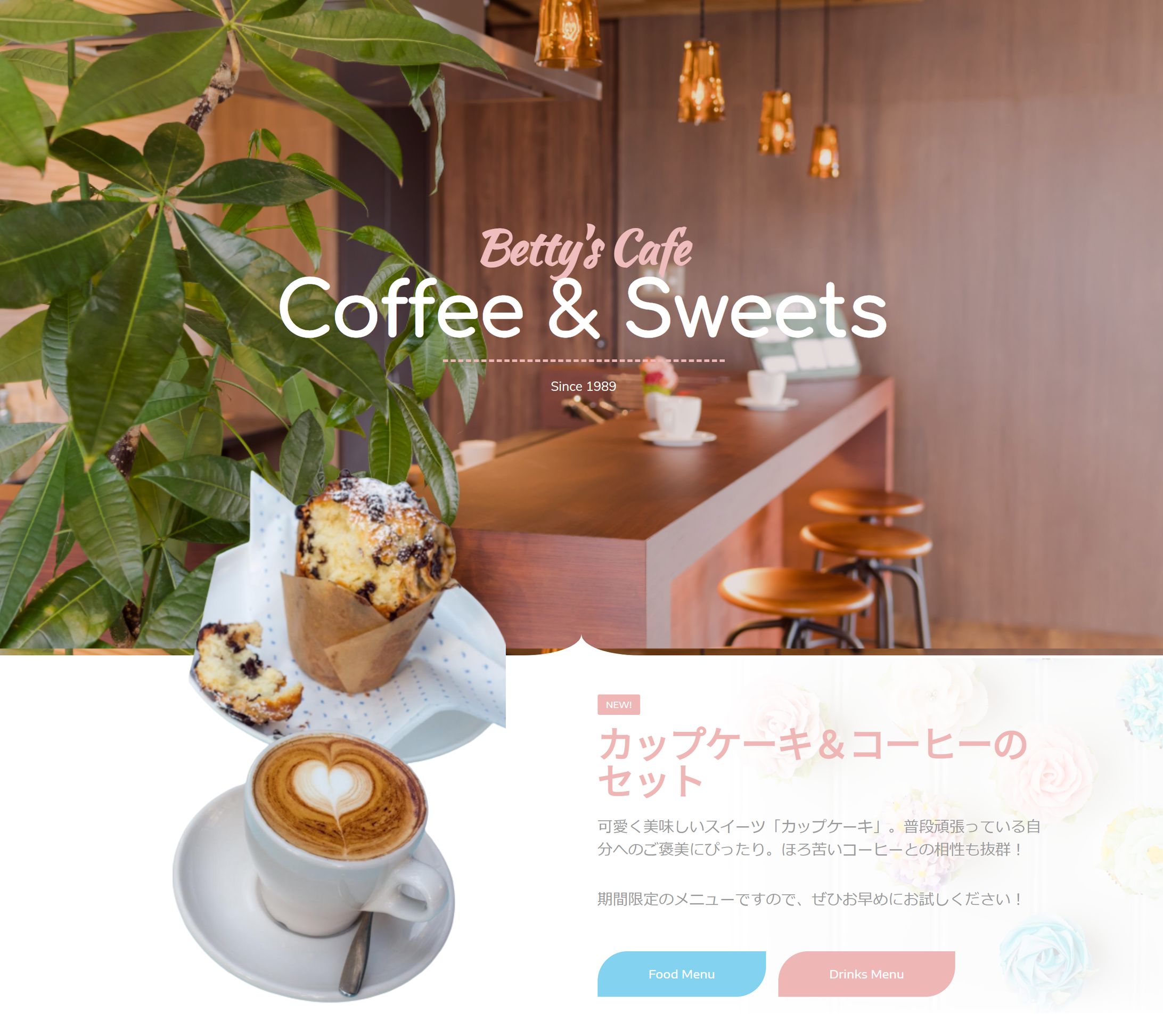 Betty's Cafe (オリジナルデザイン)-1