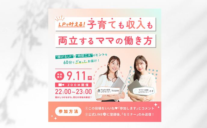【バナー】セミナー告知バナー