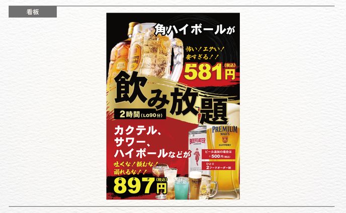 春夏秋冬様（居酒屋）_看板