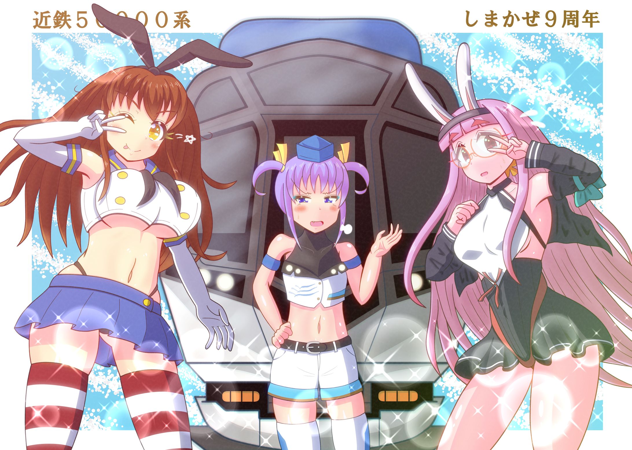 しまかぜ9周年-1