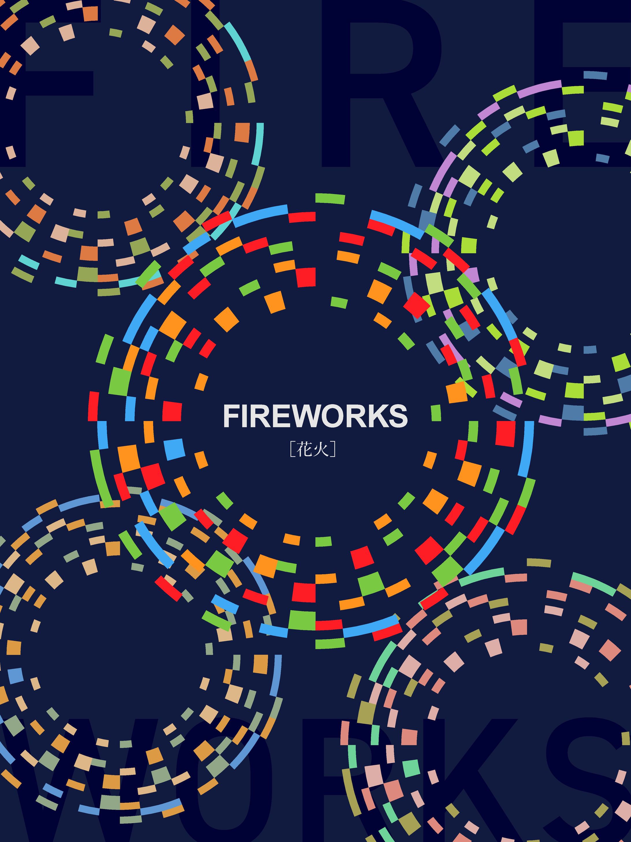 花火の玉屋ポスター-1