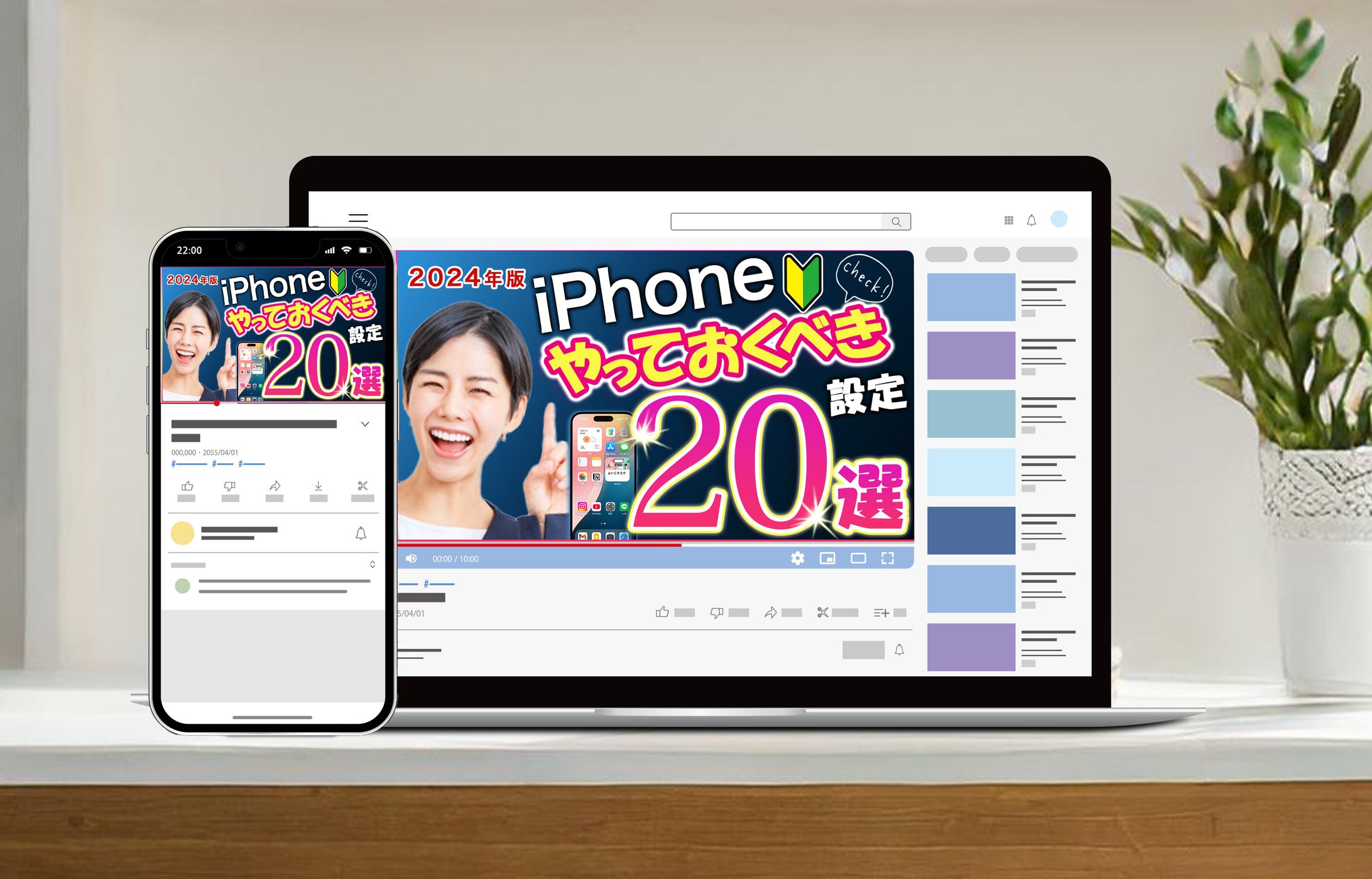 サムネイル：iPhone設定-1