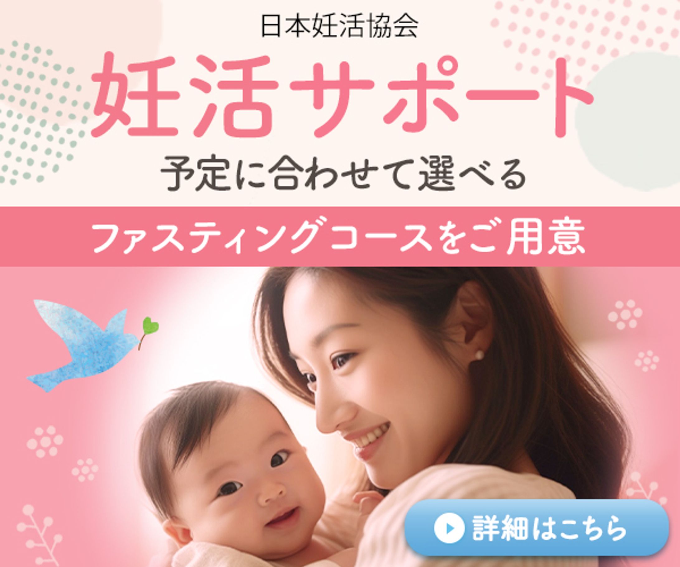 ファスティングバナー-1