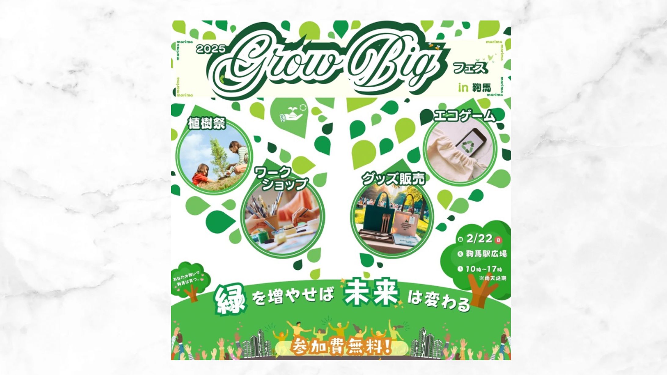 SDGsイベントバナー【コンペ作品】-1