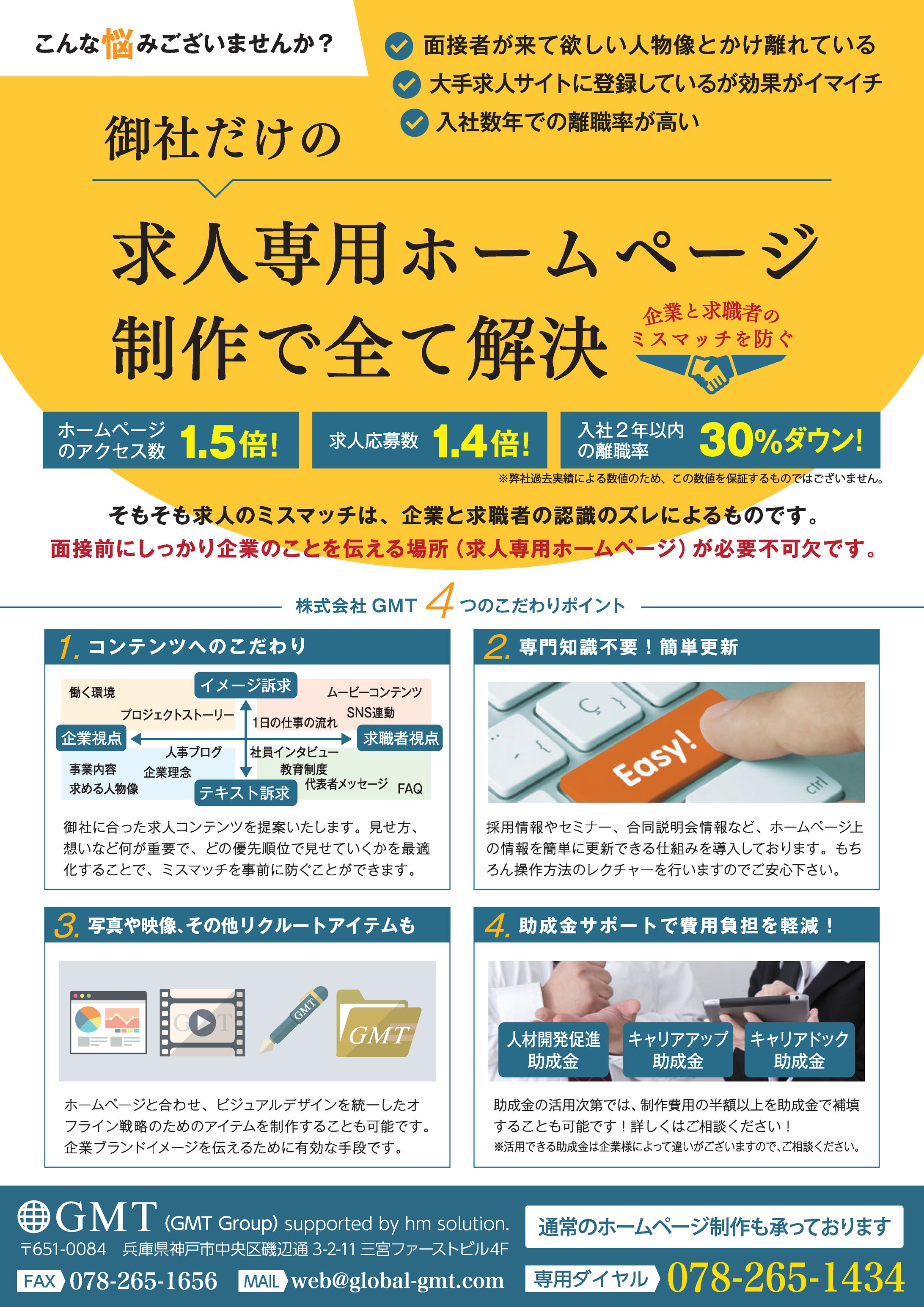 集客用A４チラシ-1