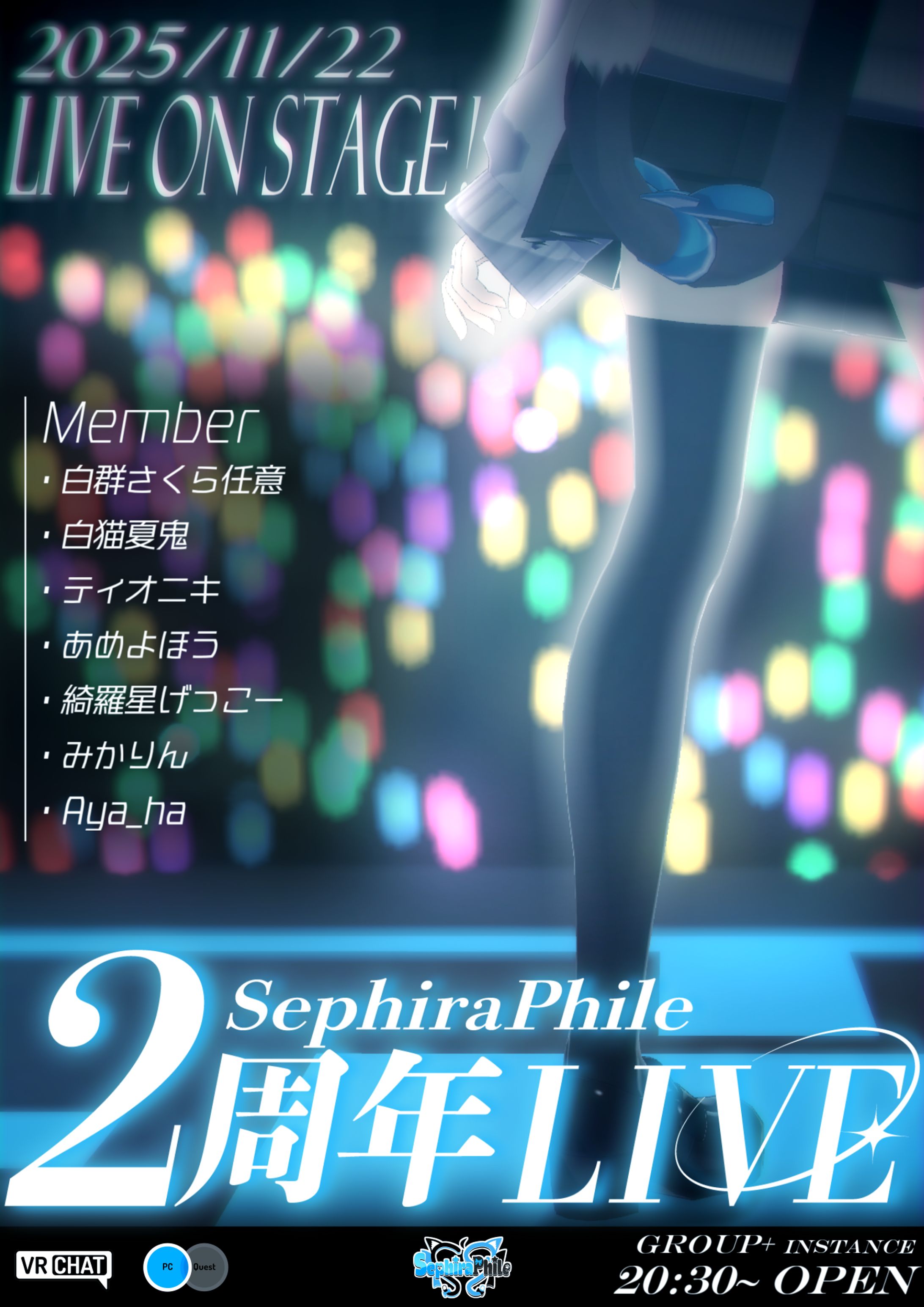 【ポスターデザイン】SephiraPhile2周年ライブ-1