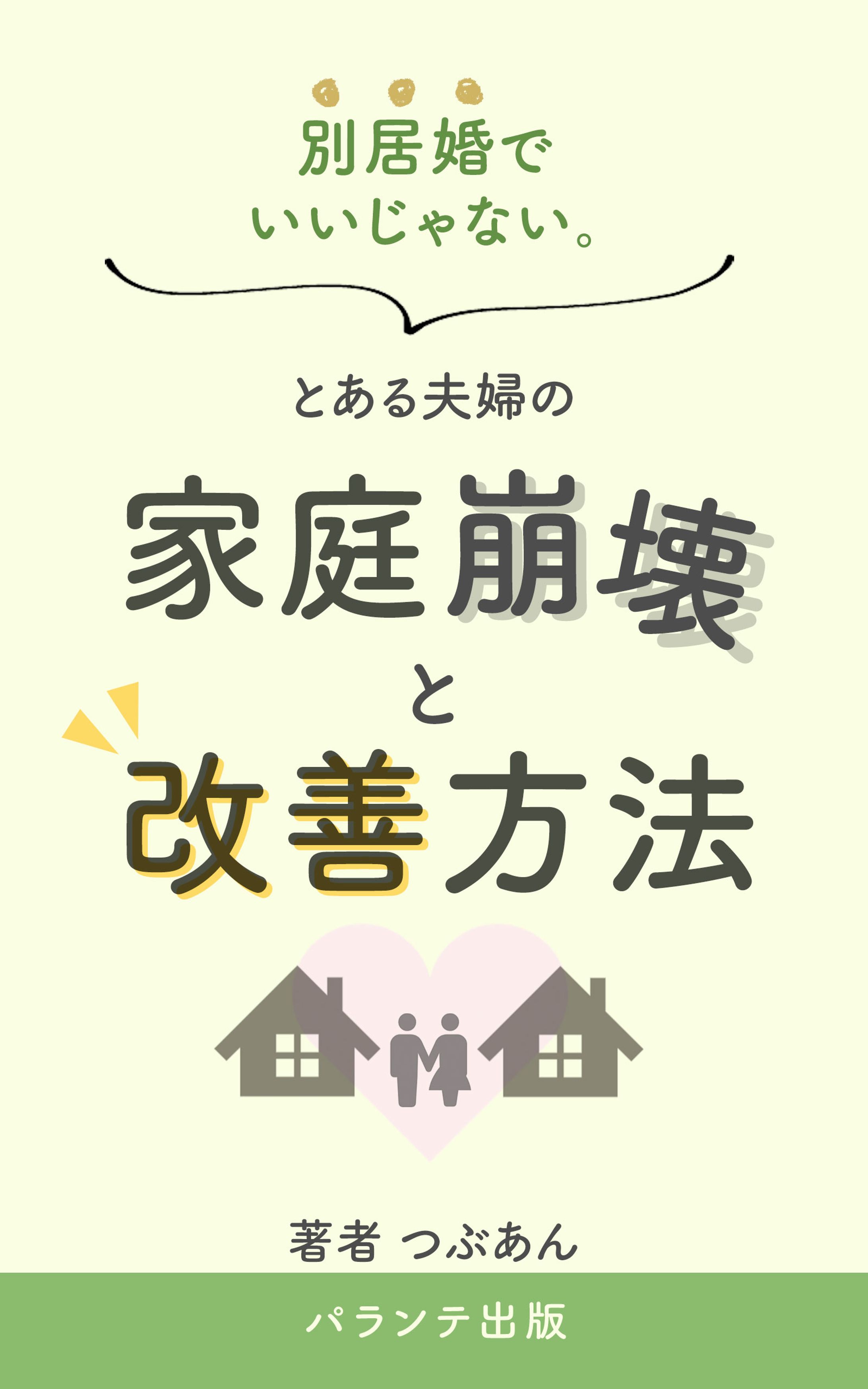 電子書籍表紙-1