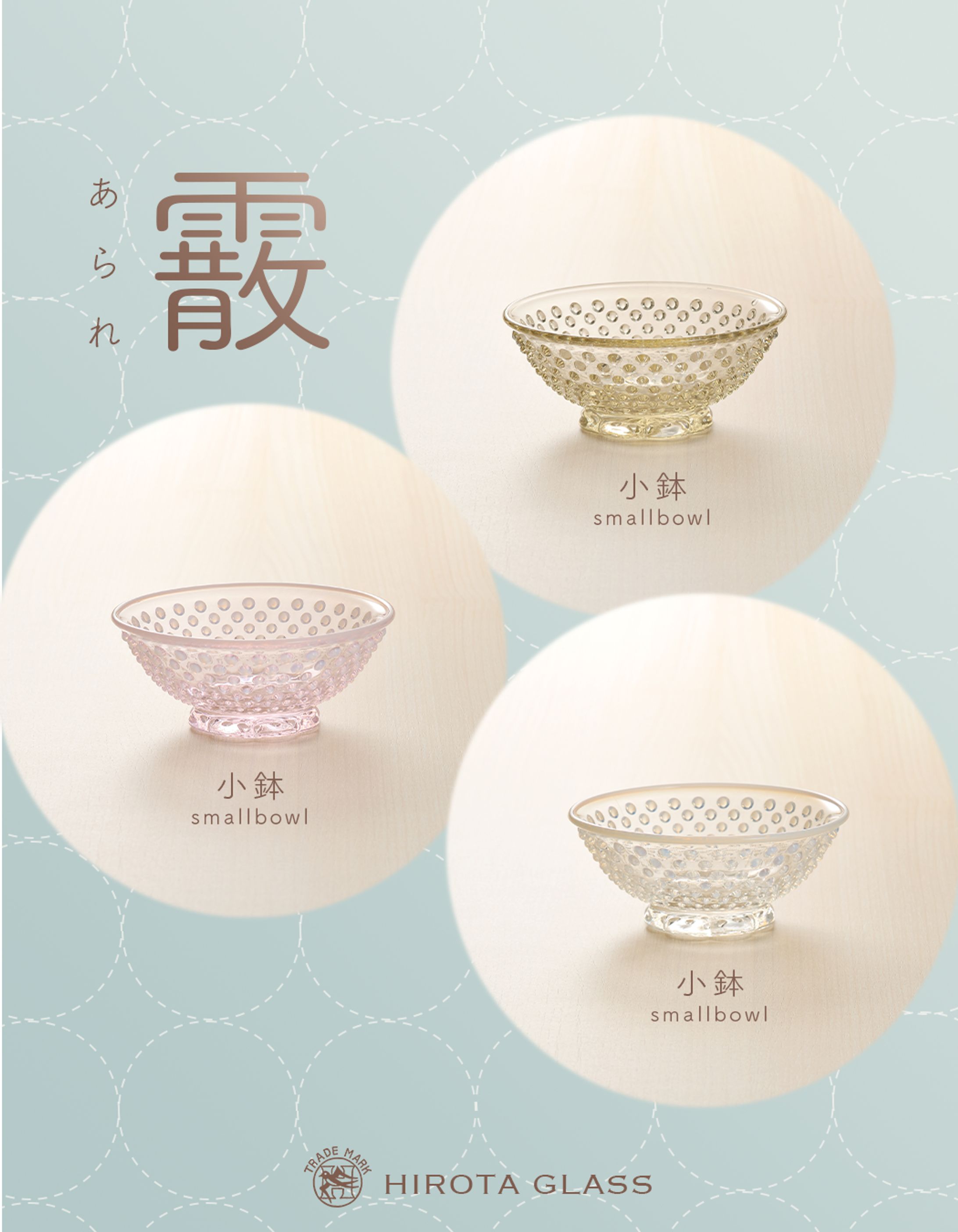 廣田硝子様インスタ投稿画像制作-1