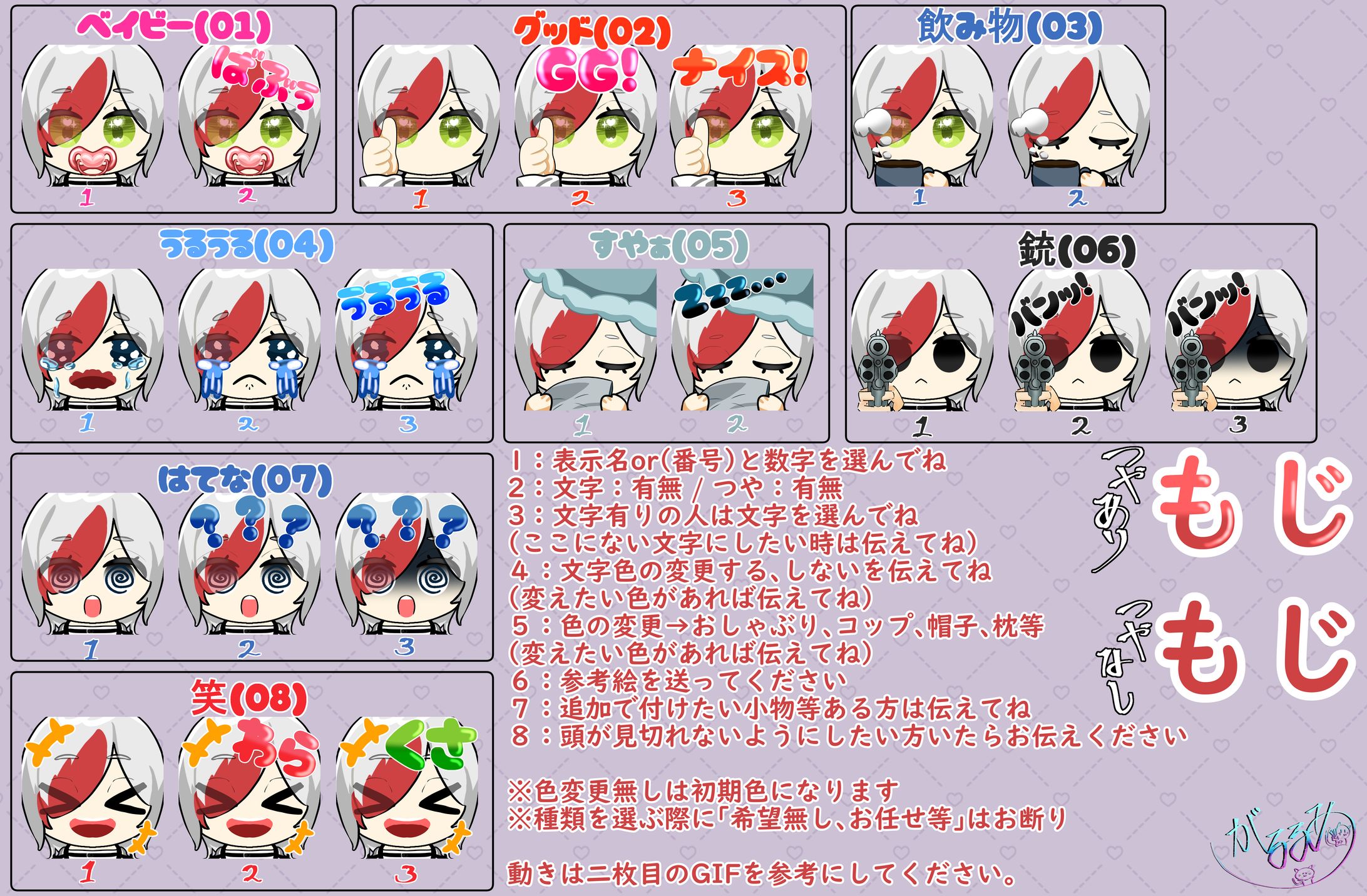 ミニキャラ風のスタンプ-1