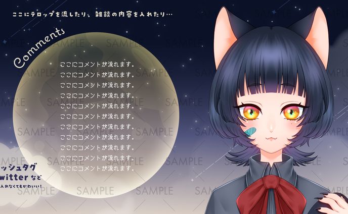 深夜雑談用配信画面