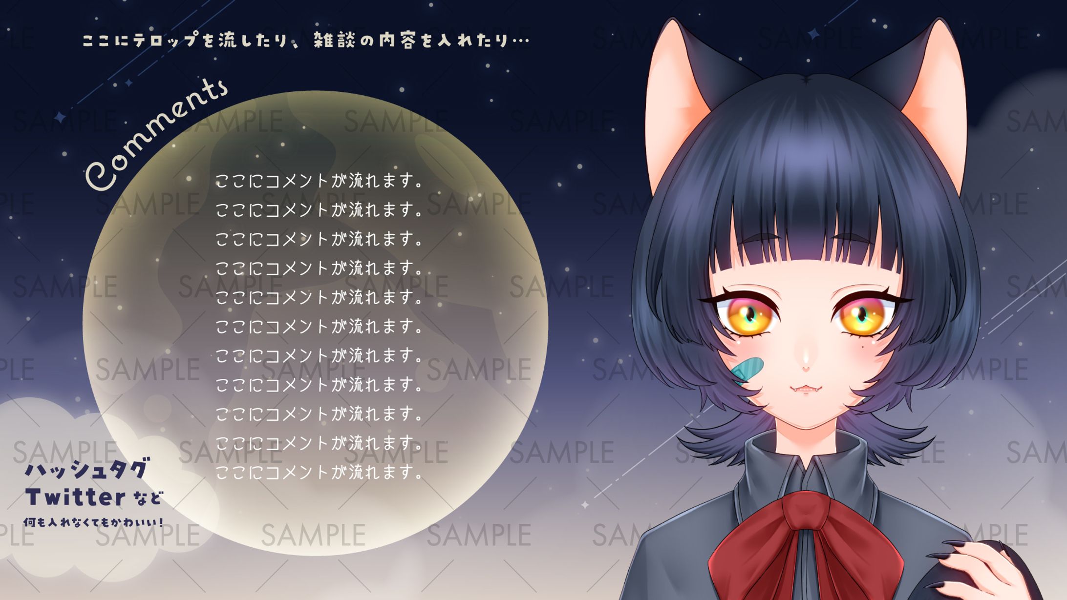 深夜雑談用配信画面-1