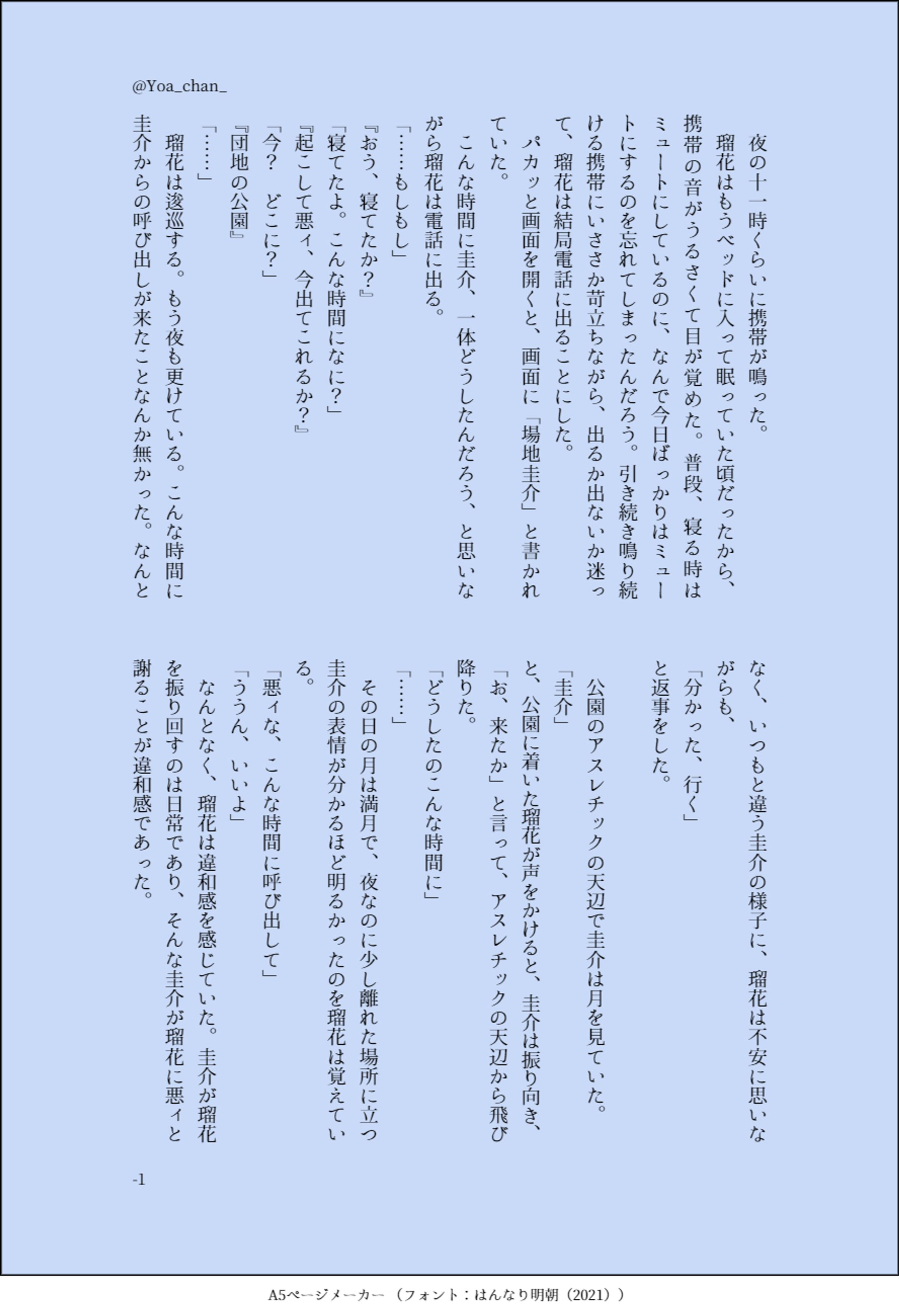 【夢小説オーダー】-1