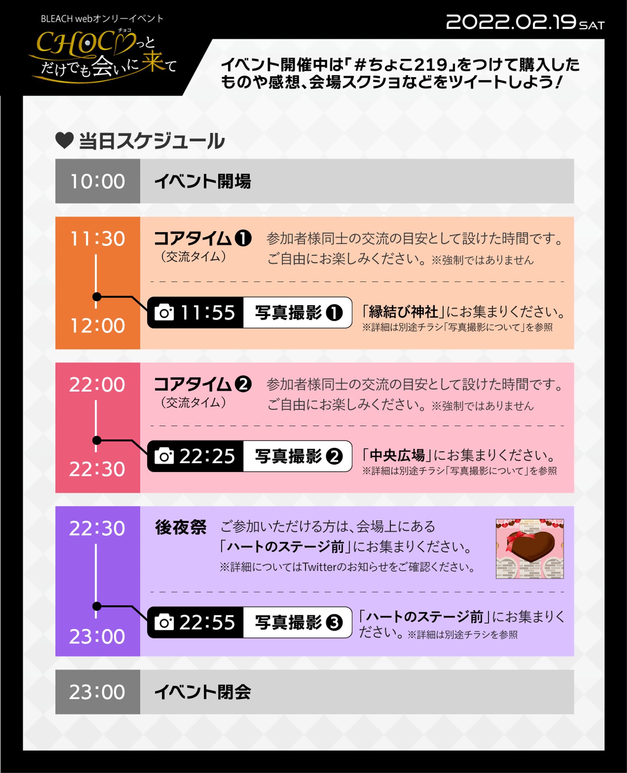 WEBイベントの告知、説明資料-1