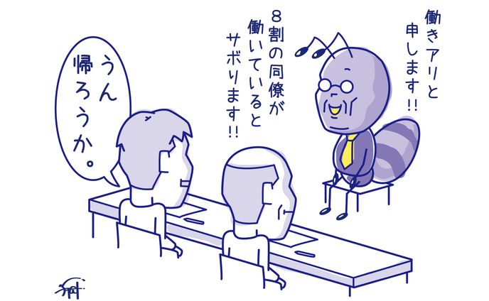 採用、自分軸手帳