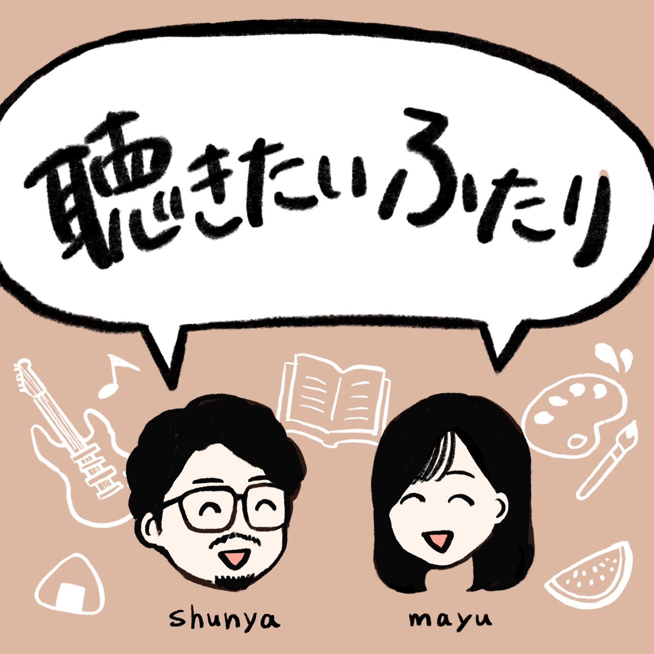 【イラスト】Podcastカバー画像-1