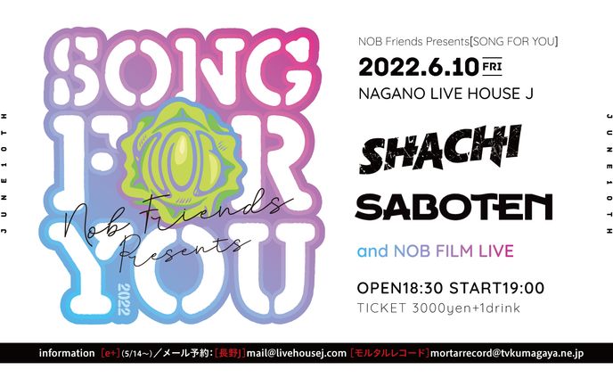 イベント[2022 NOB Frieds Pre, "SONG FOR YOU" 長野LIVE HOUSE J]