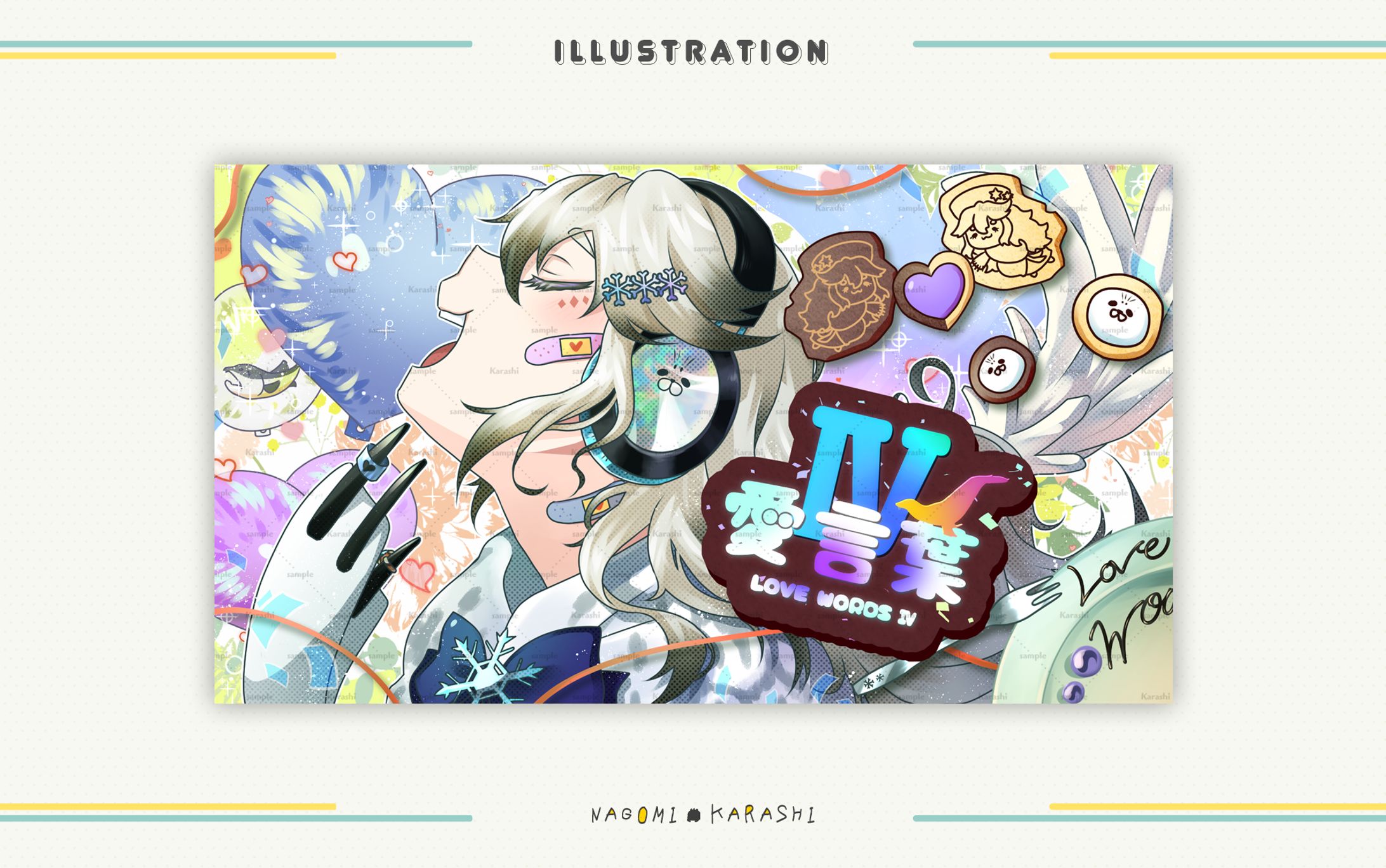 【イラスト/ロゴ】亜更しるば様-1