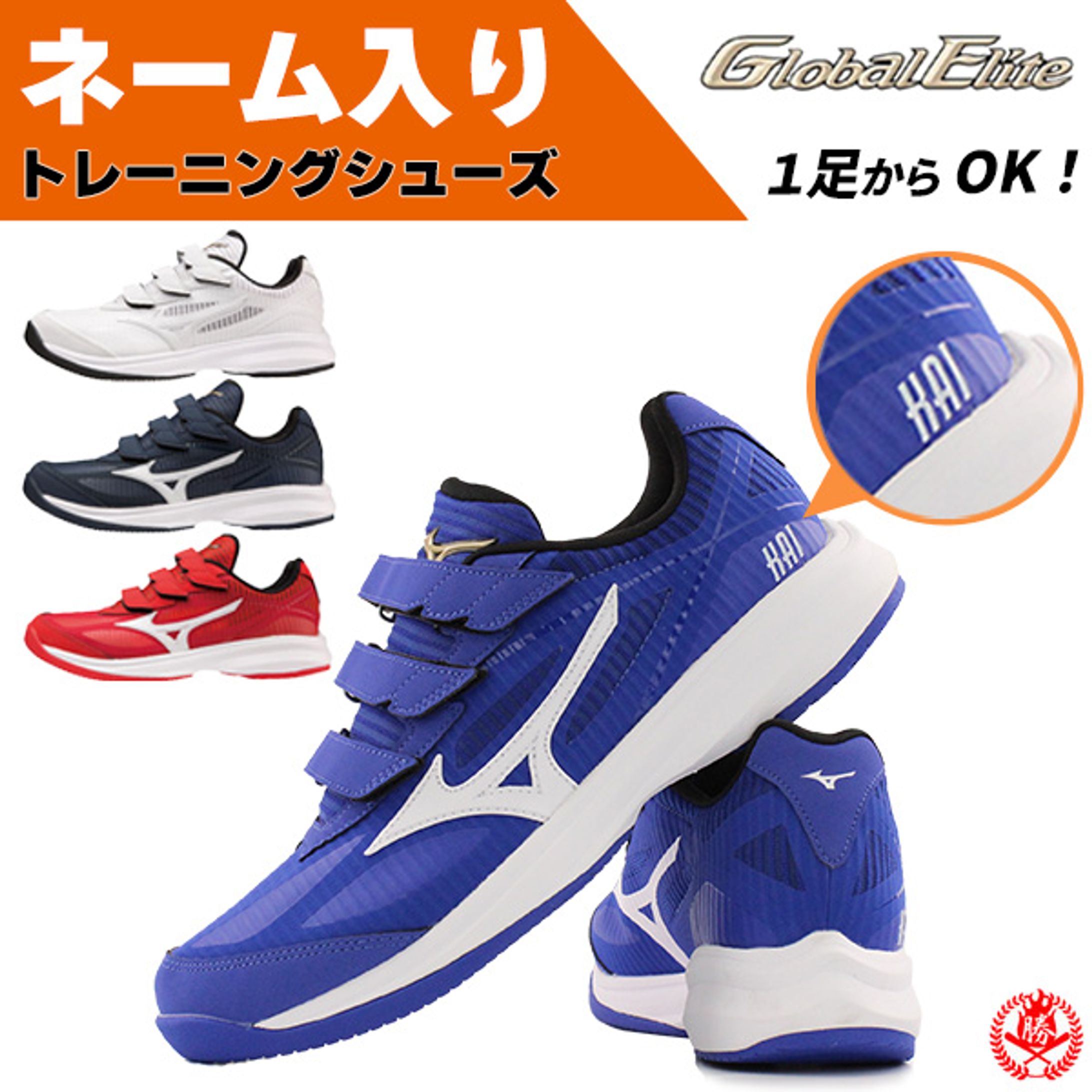 商品画像（トレーニングシューズ）-1