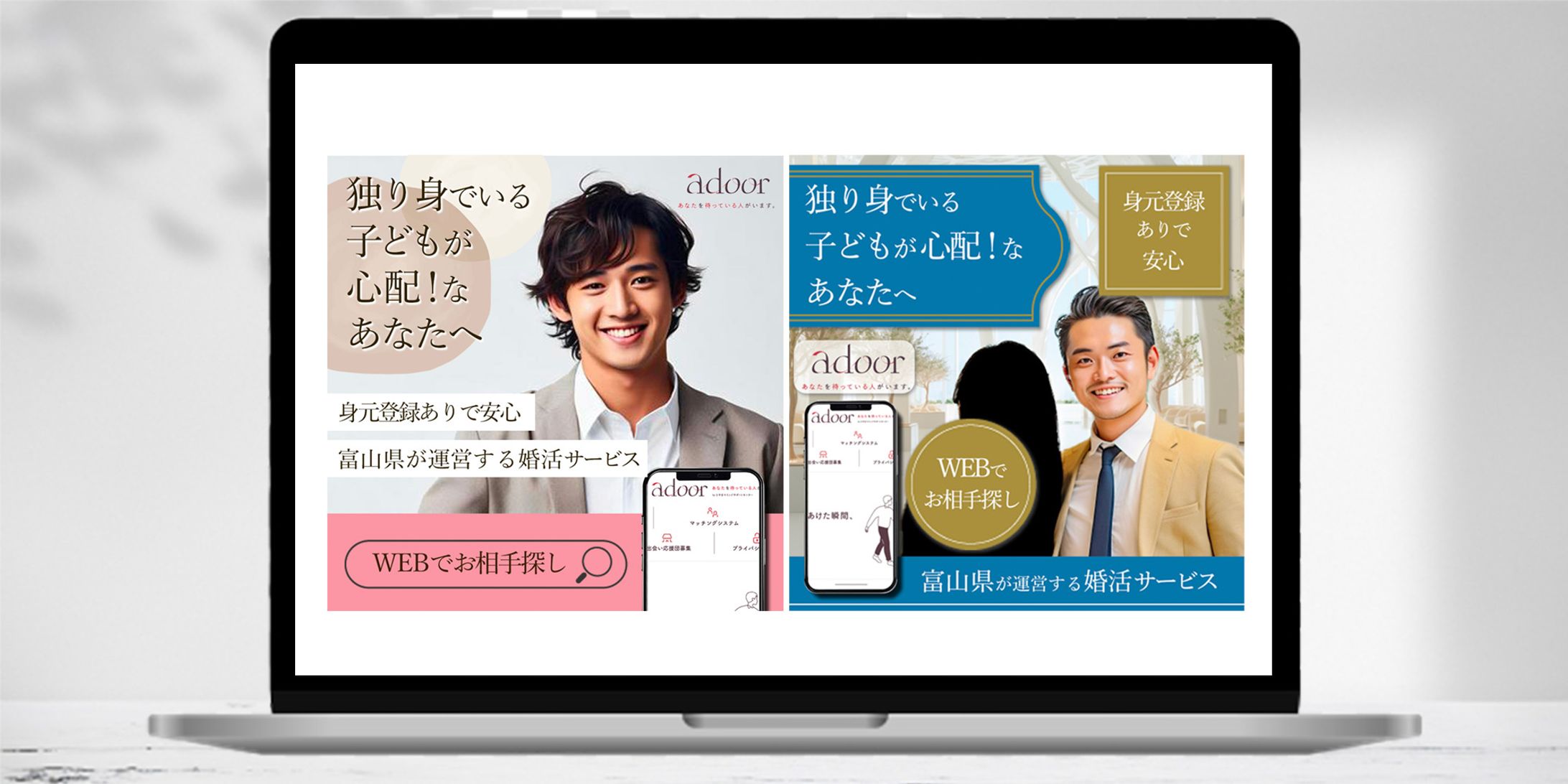 【広告バナー】婚活サイト-1