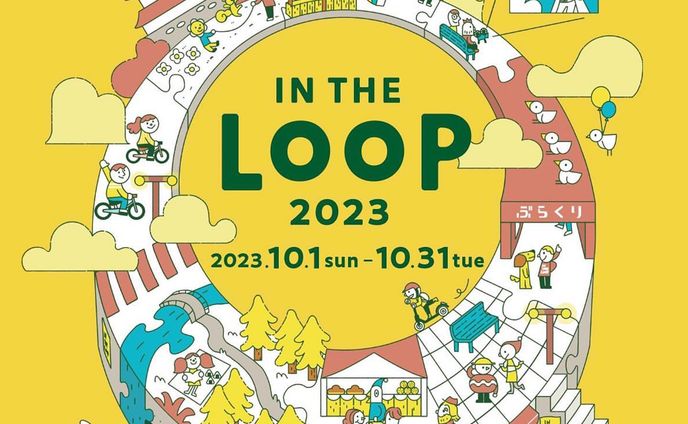 ＼work／
10月1日から和歌山市で開催されるイベント『 IN THE LOOP 』のイベントビジュアルを担当させていただきました！🍻☕️🚲🚶‍♂🚶️🥪

今回、伝えていただいたイベントのイメージを表現するために、線画でアイソメトリックなイラストに初挑戦。まちなかのイベントがひとつの輪として繋がるように描きました☺️
ぜひこの機会にのんびりとまちをめぐりながら和歌山をご堪能ください✨

〜〜〜〜〜〜〜〜〜〜〜
まちを巡ってイベントをハシゴする1ヶ月！
IN THE LOOPとは、まちなかで10月中に開催されるさまざまなイベントを、徒歩や自転車などで巡ろう！というイベントです。移動が目的になるような企画もありますよ。ぜひ、気候のいい時期、歩いて、自転車で、まちを巡ってみよう！

IN THE LOOP
2023.10.1 sun-10.31tue

〜〜〜〜〜〜〜〜〜〜〜

Project management: IN THE LOOP実行委員会
design : 長谷川 美帆
illustration : ロシトロカ

#ロシトロカ #lositoloca #和歌山 #wakayama #イベント #event #intheloop #アイソメトリック #アイソメ #insta_wakayama #osanpo