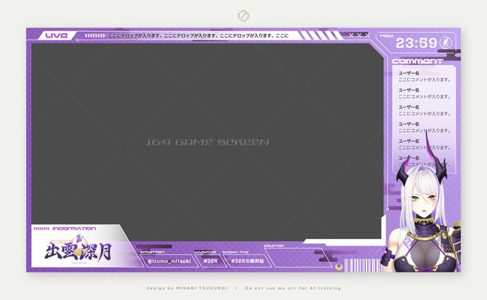  出雲深月 様-OVERLAY DESIGN