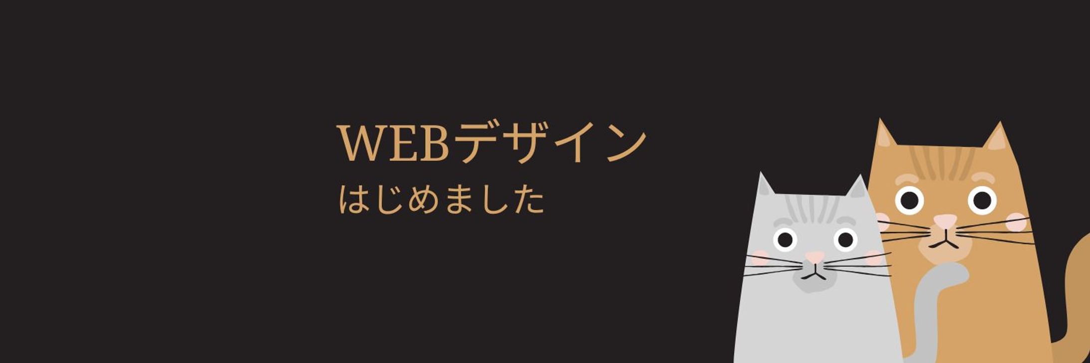 ヘッダー(個人用)-1