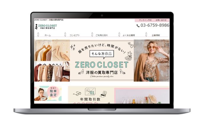 hp、洋服