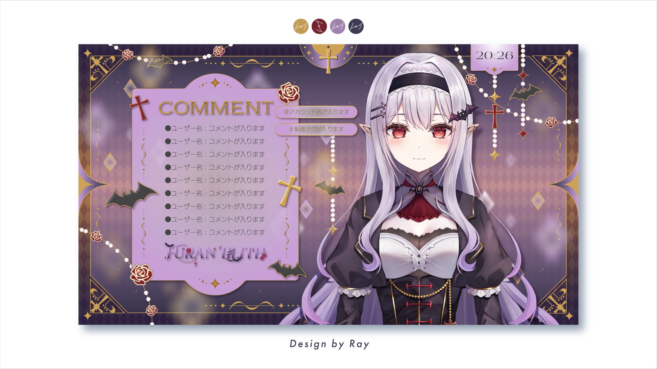 【雑談配信用画面】孵卵リリス さま-1