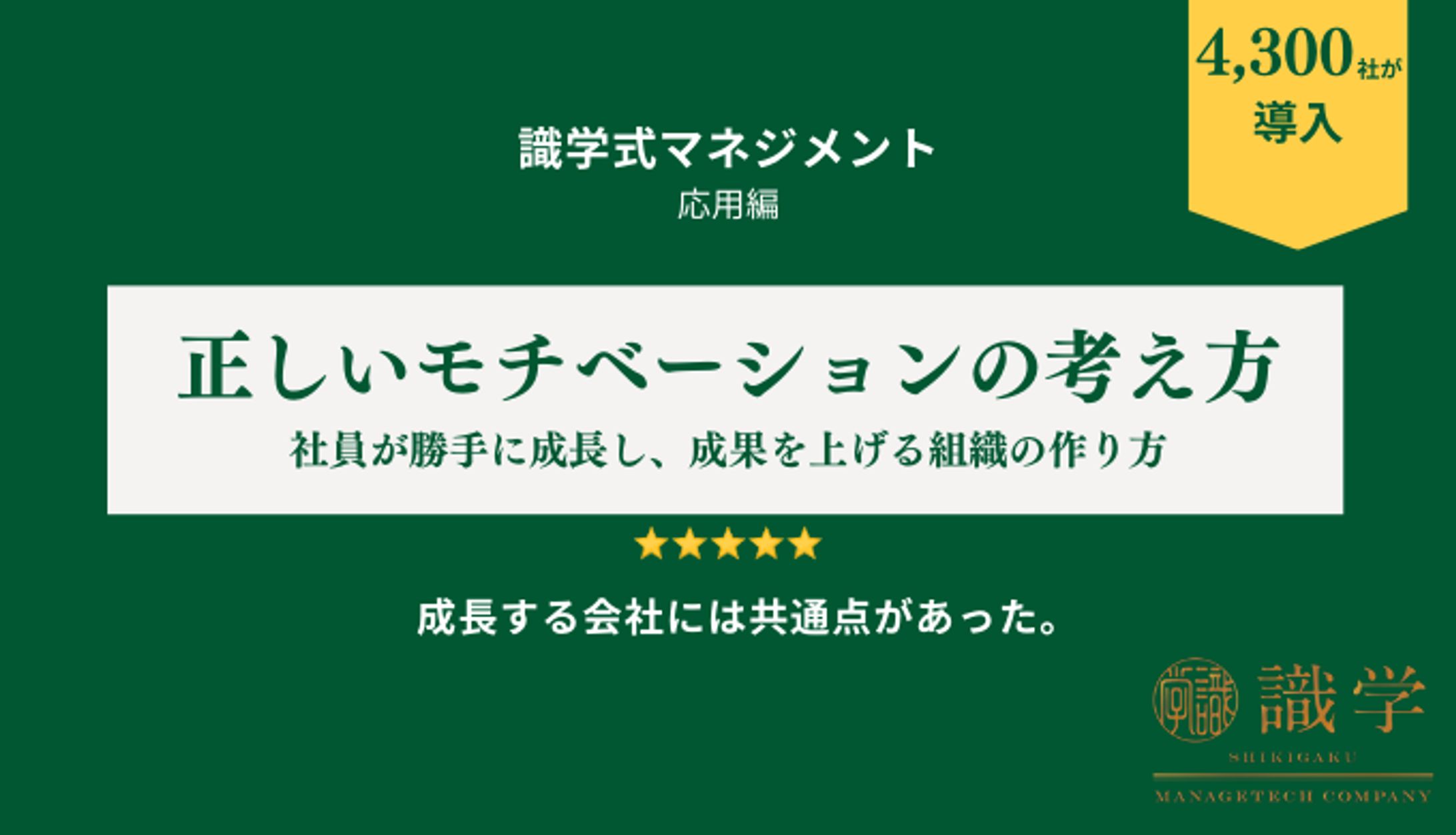 【実績】会社資料-1