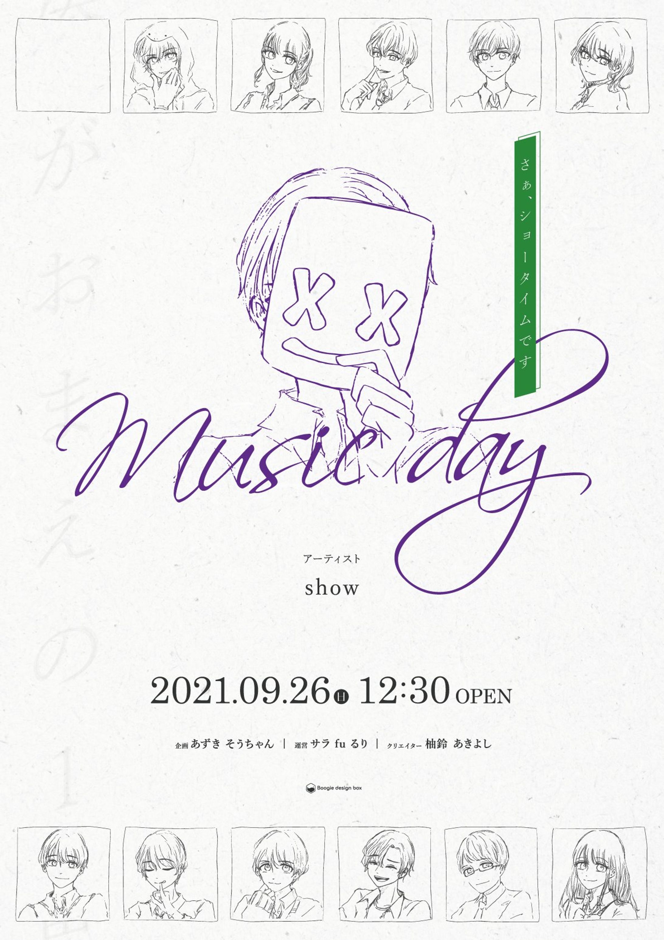 Spoon音楽企画　Musicday　フライヤー制作-1