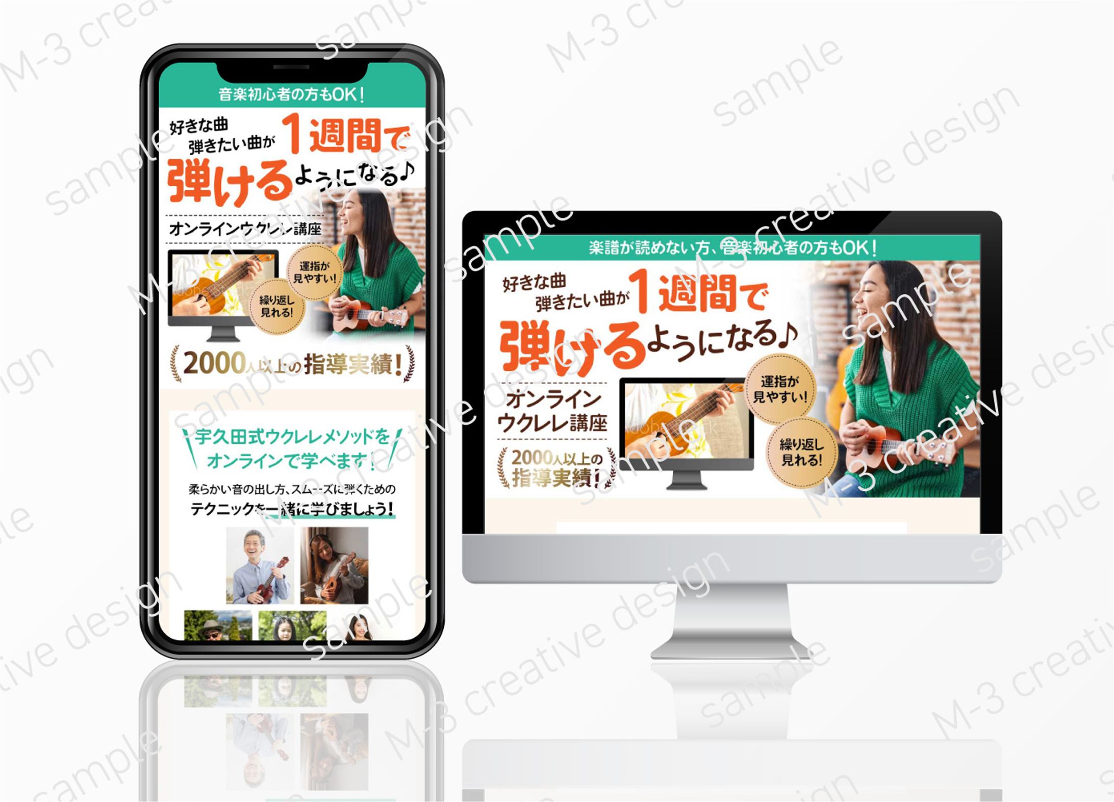 LP ウクレレ教室-1