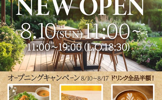 カフェオープン告知バナー