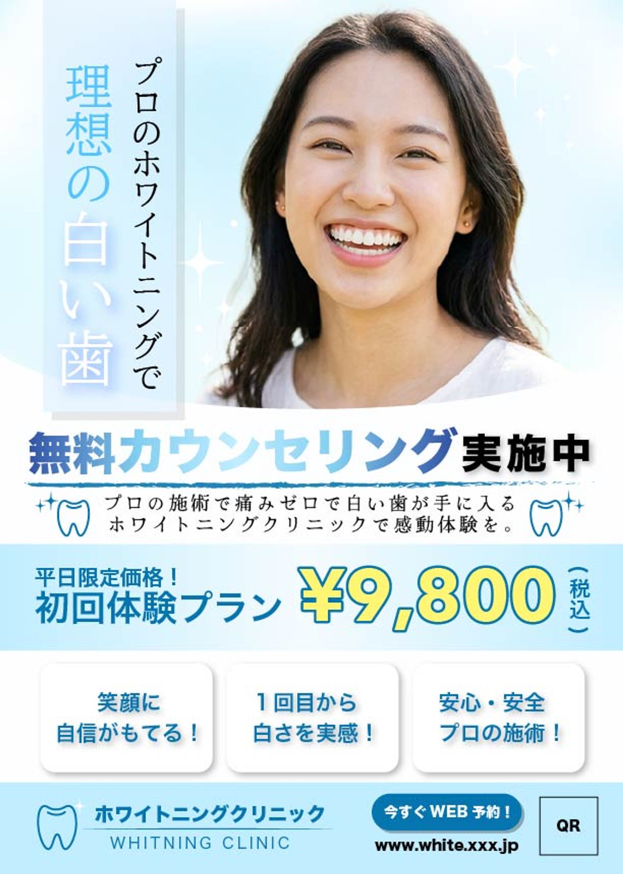 A4_チラシ-1