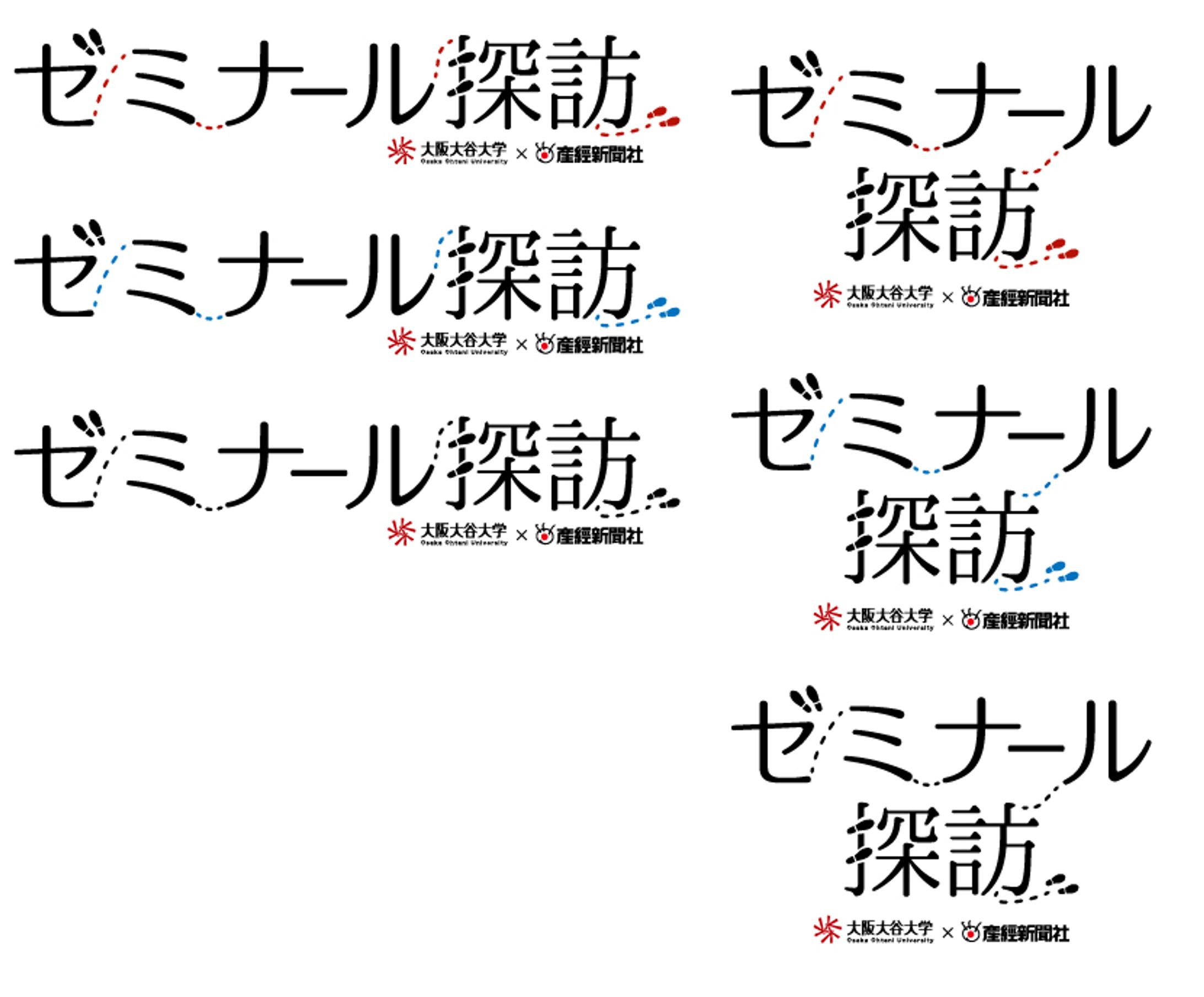 ゼミナール探訪ロゴ-1