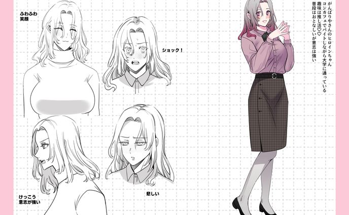 キャラクターデザイン