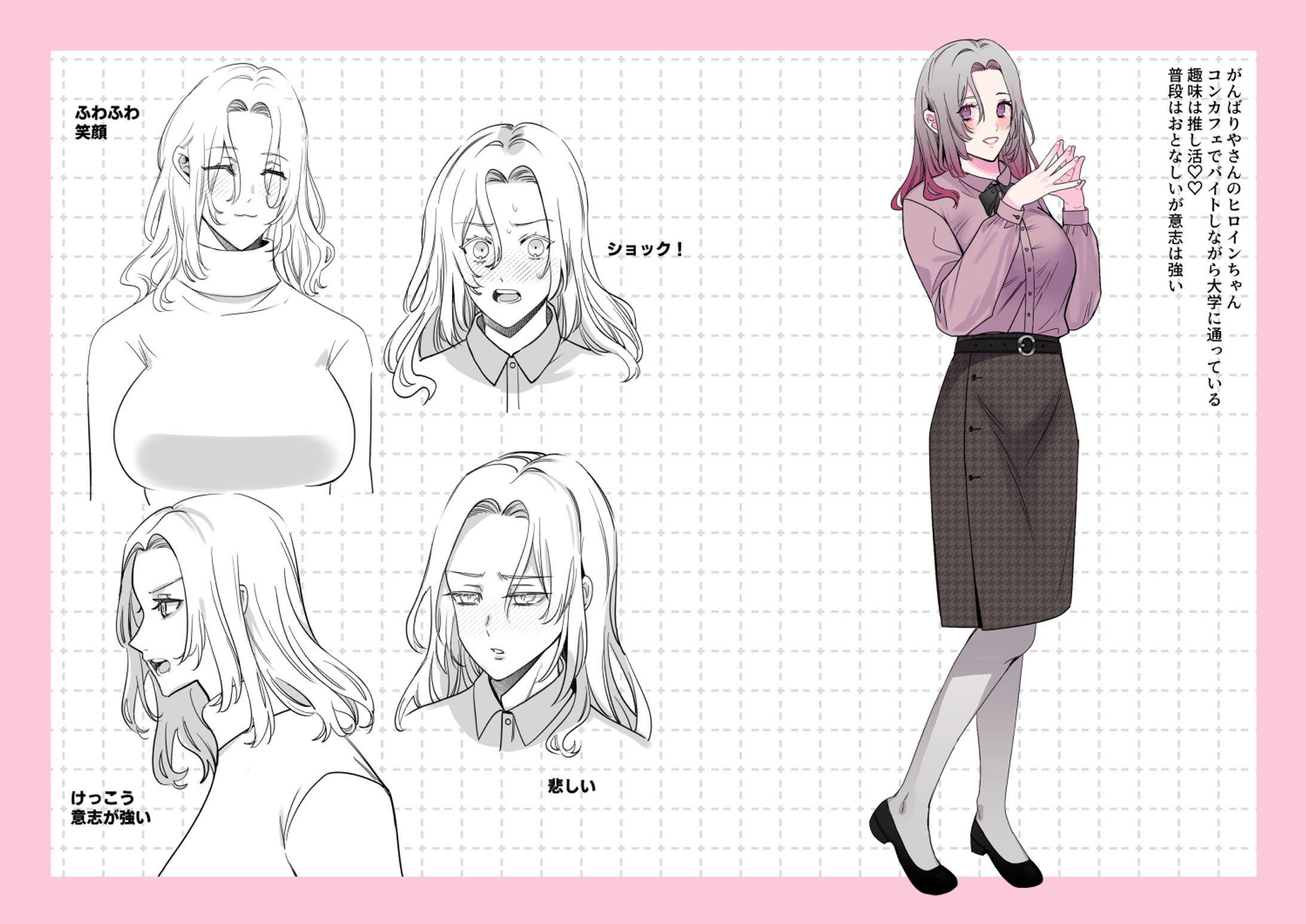 キャラクターデザイン-1