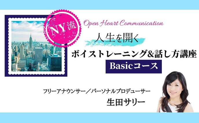 話し方講座／バナー