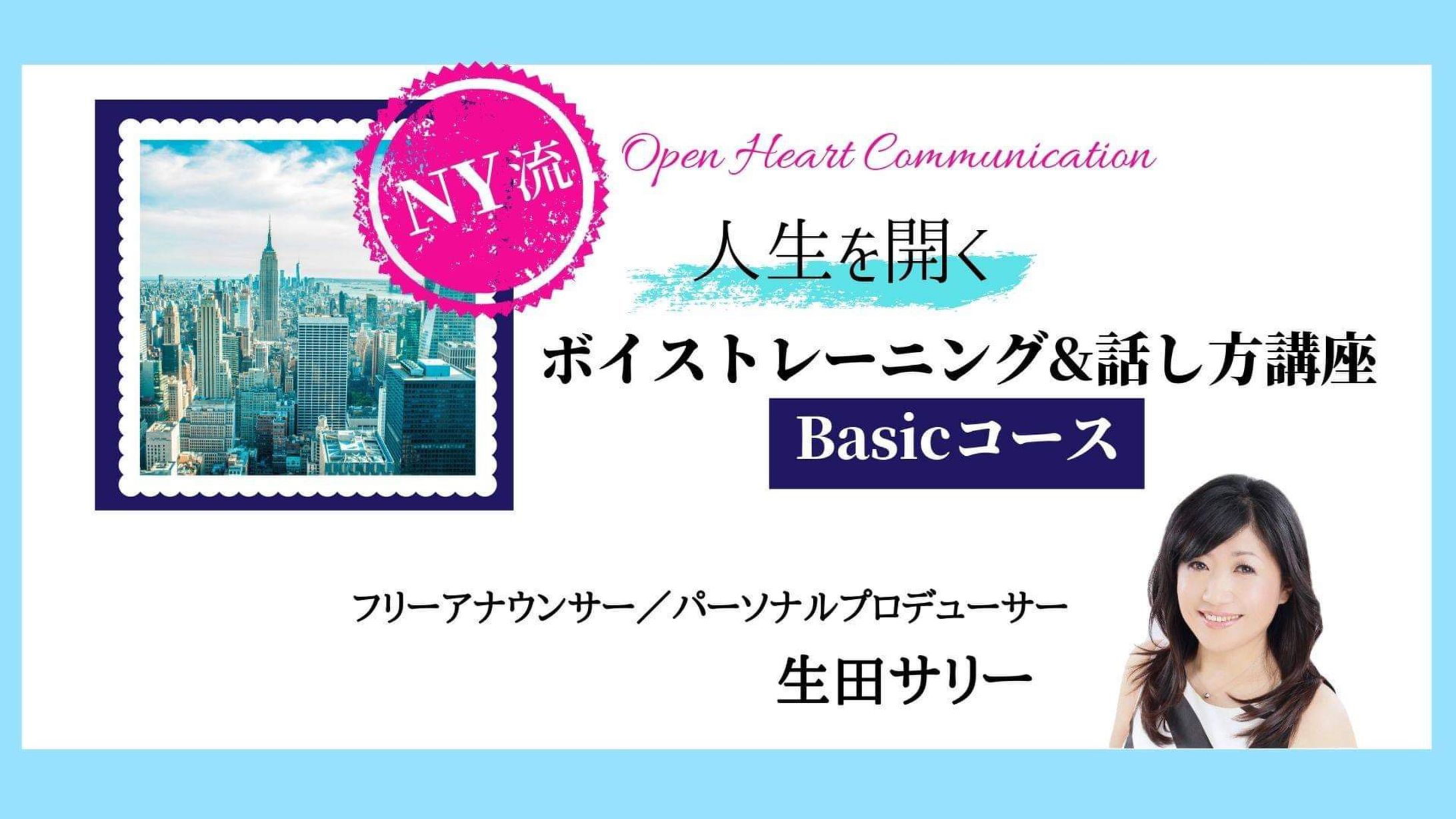 話し方講座／バナー-1