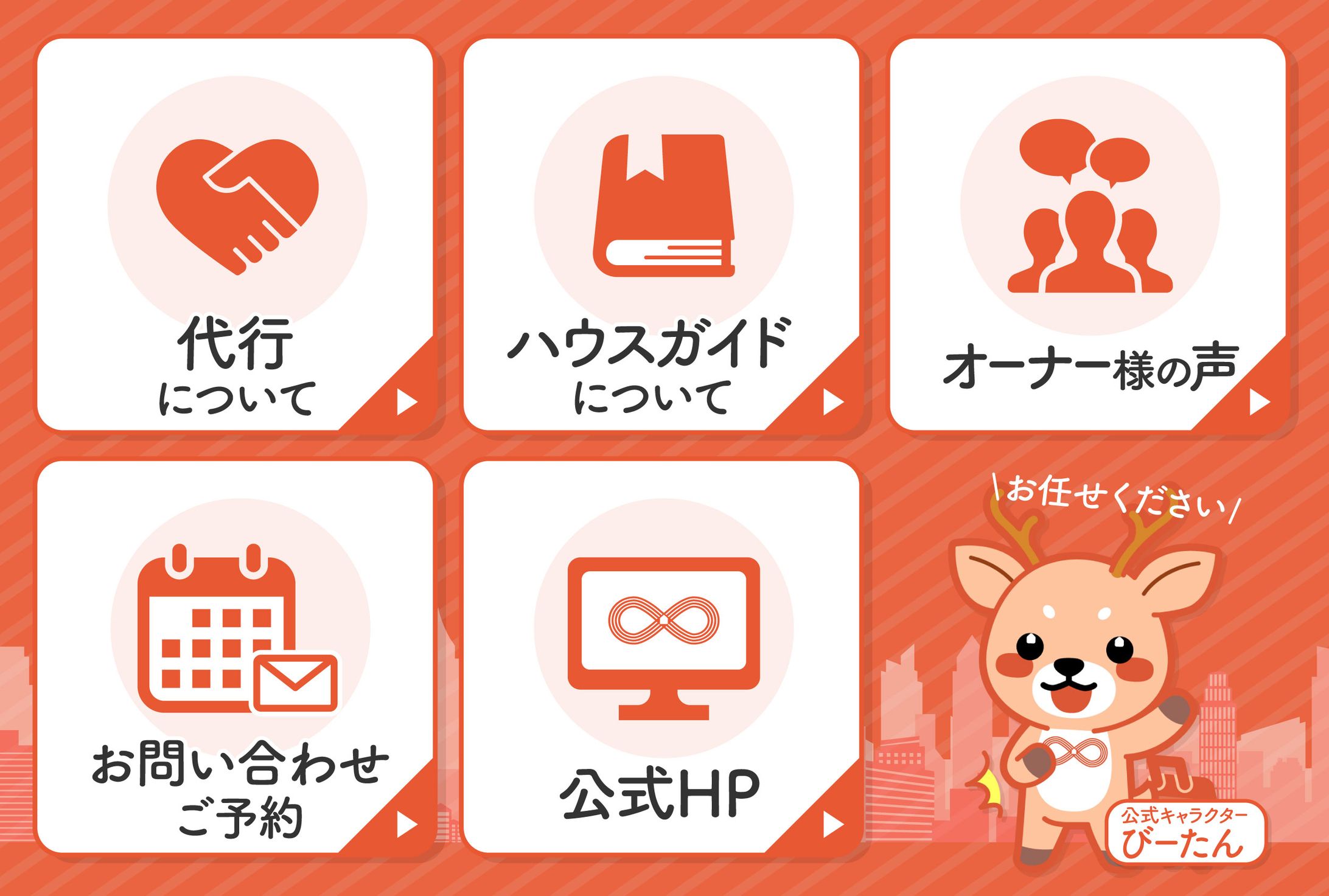 リッチメニュー 株式会社Tabiii様 -1