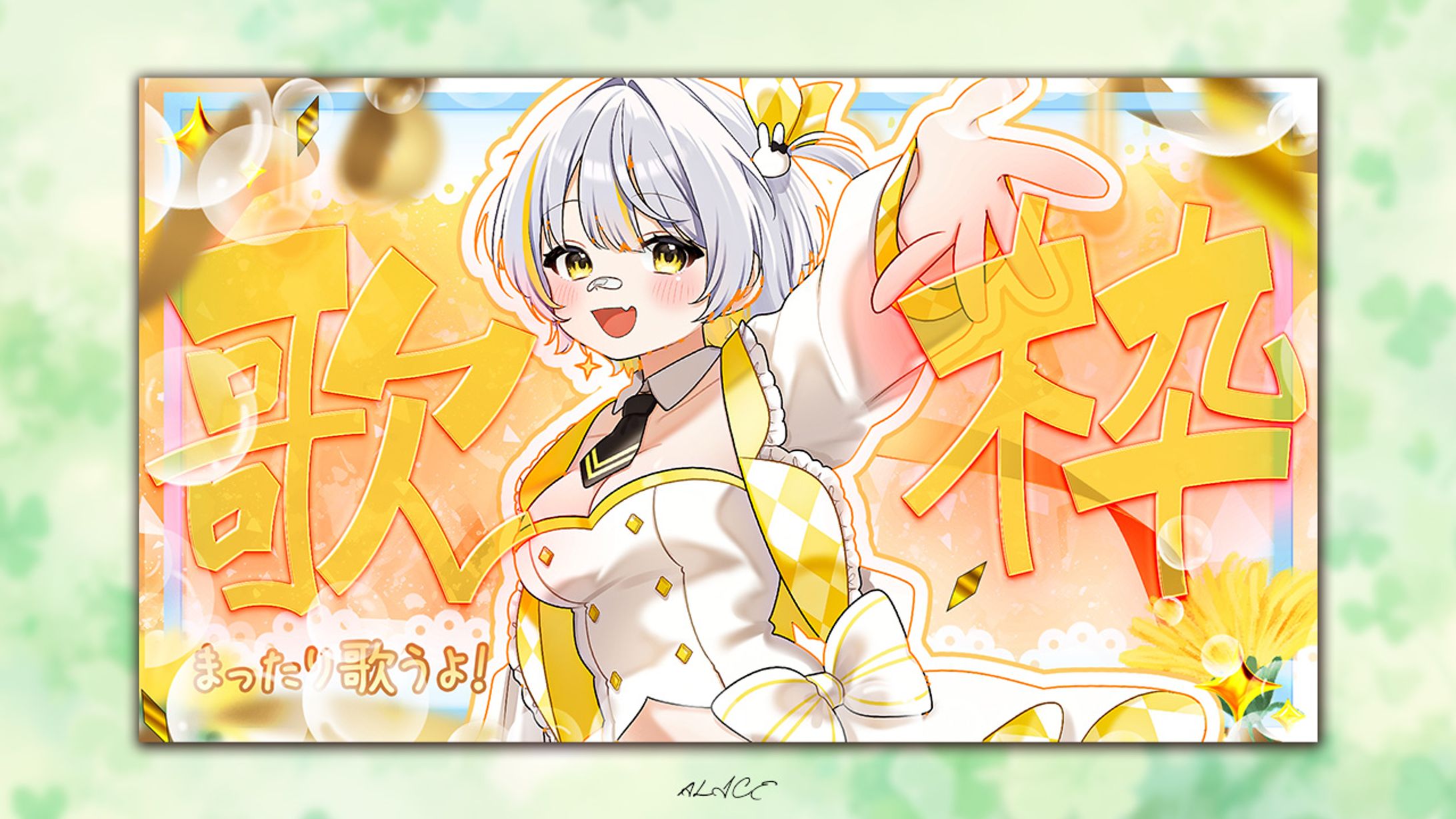 【実績制作】杏ぽぽ様　歌枠-1