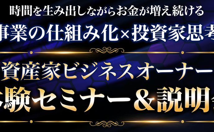 リッチメニュー