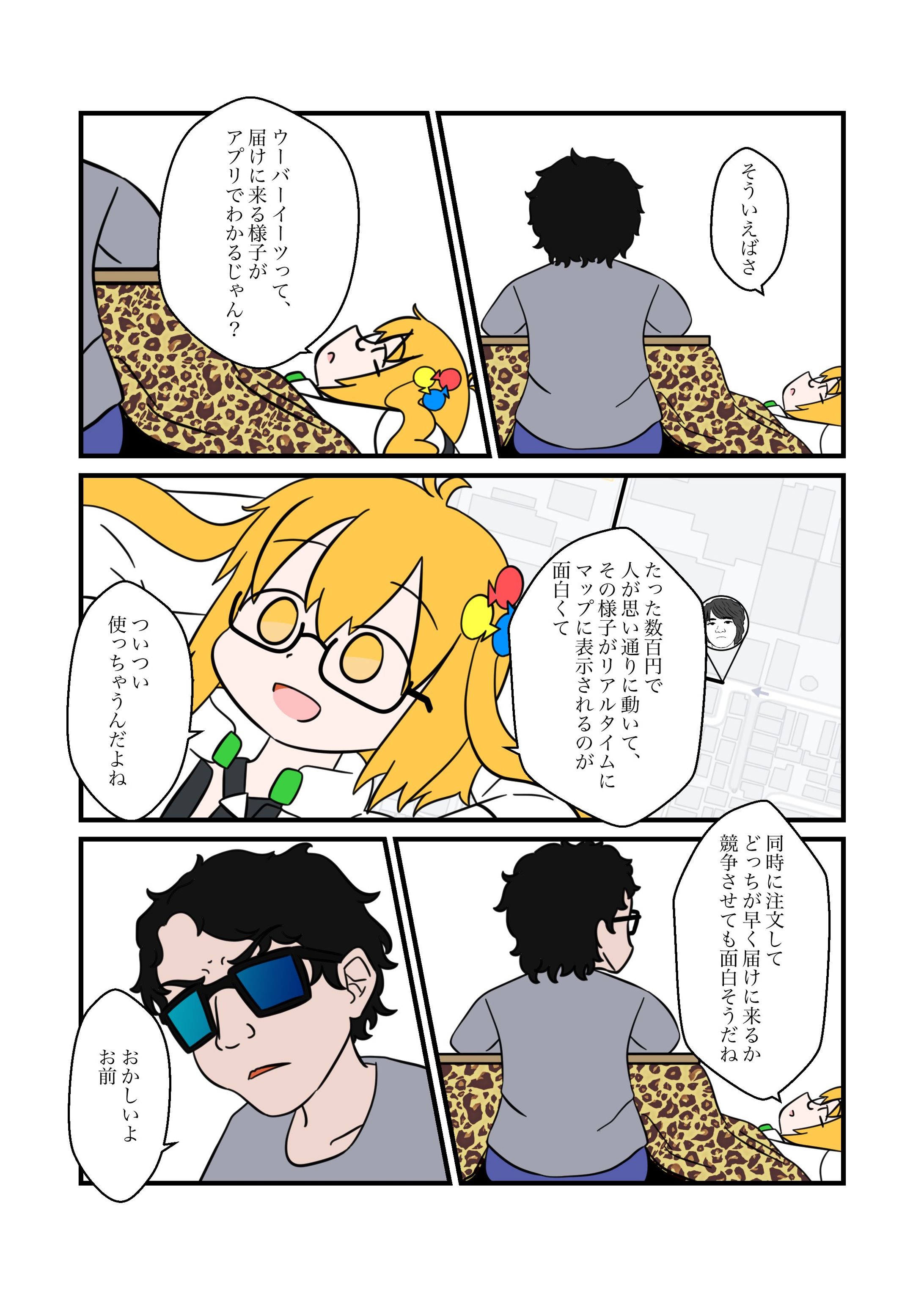 エッセイ漫画_1-1