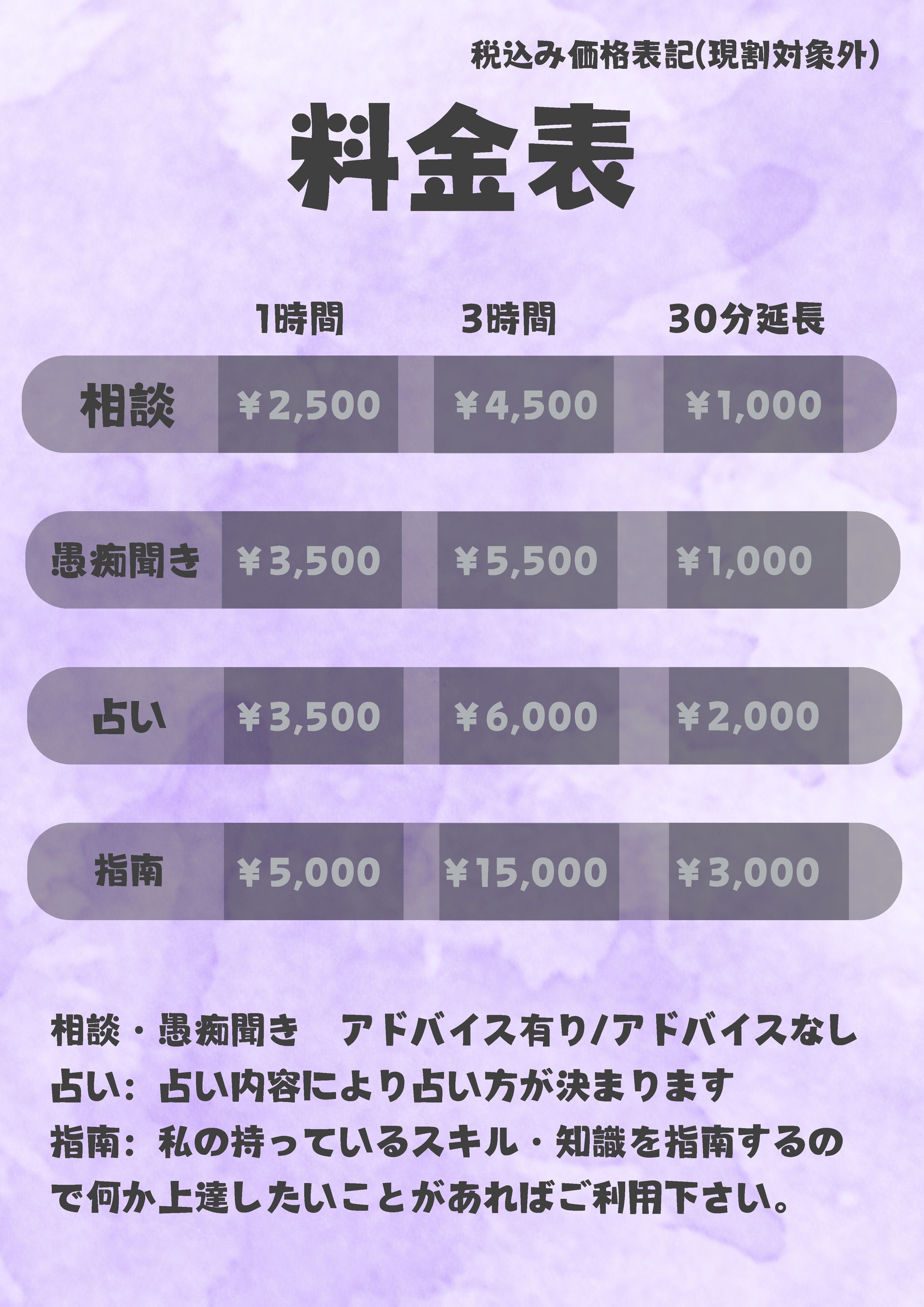 占い・相談-1